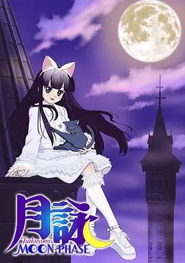 月咏 海报