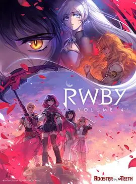 《红白黑黄 第四季》日语版：战斗升级！少女们的成长与挑战，动漫迷必看！