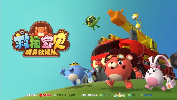 救援宝贝 第二季 海报
