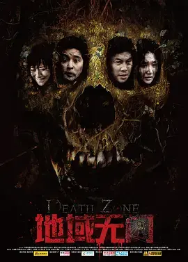 《地域无门》影评：林岭东暴力美学的极致呈现，带你直面人性的黑暗深渊！