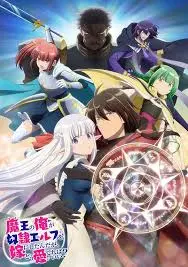 《身为魔王的我娶了奴隶精灵为妻》：傲娇魔王的恋爱喜剧，甜蜜日常与爱的表白！