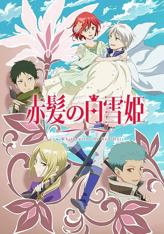 《赤发的白雪姬 第二季》：爱与责任的抉择，唯美治愈的奇幻罗曼史再续前缘！