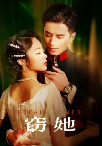 《窃她》：阿根廷版“猫鼠游戏”，悬疑反转背后的人性拷问！
