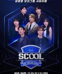 《SCOOL》：当青春校园遇上悬疑推理，一场高能智斗的奇幻冒险之旅！